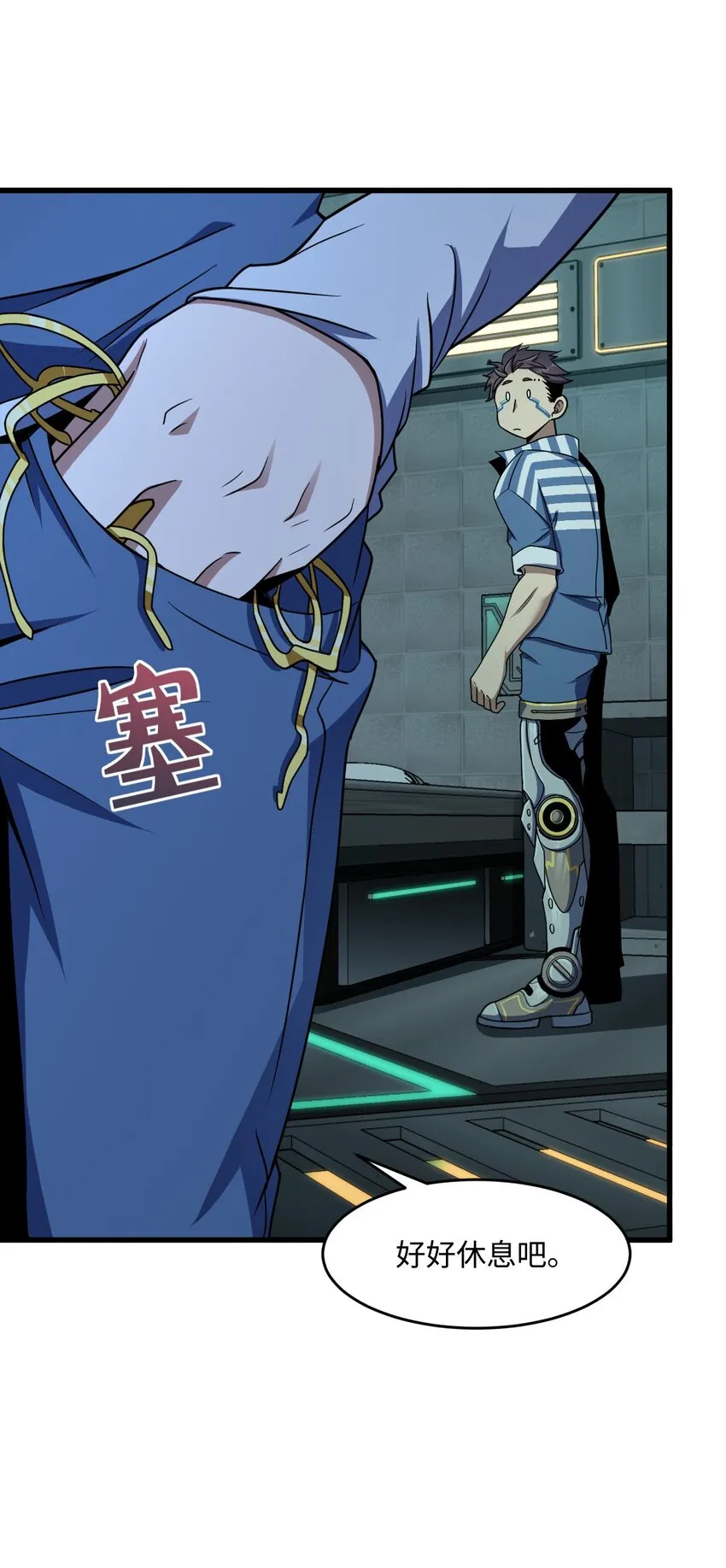 026 养老院打手 第27页