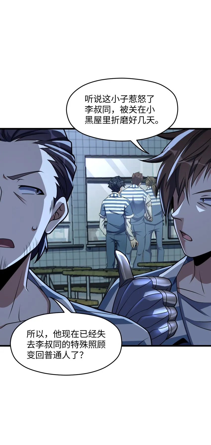 026 养老院打手 第34页