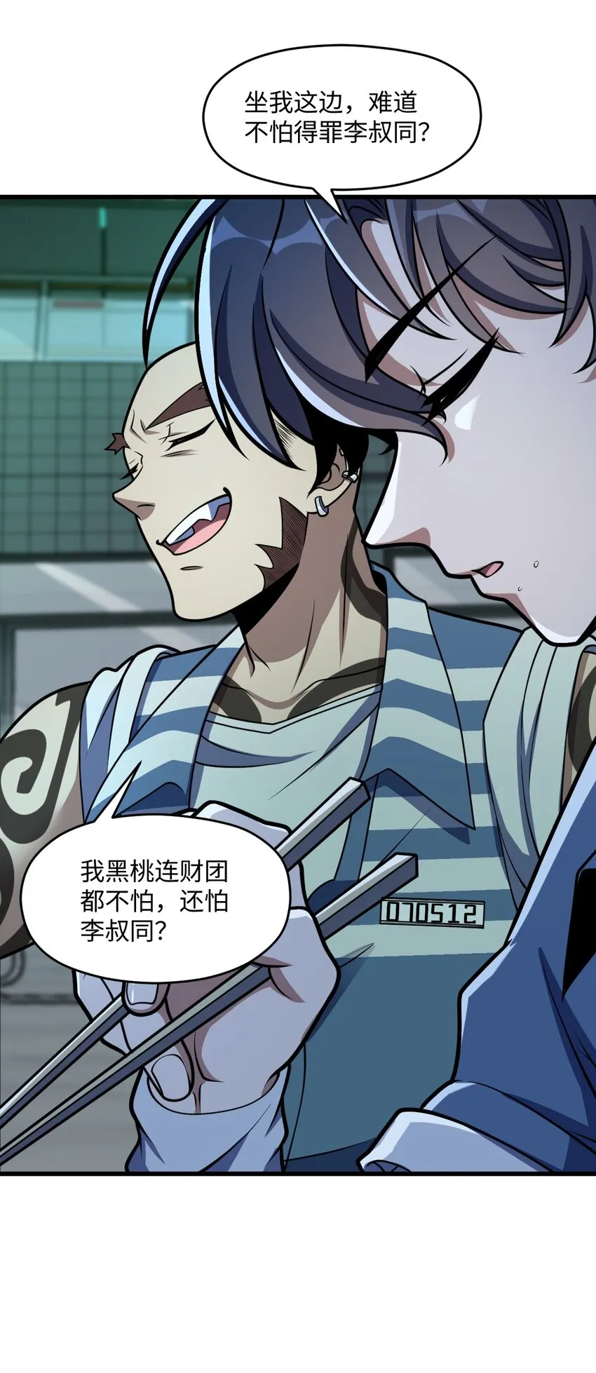 026 养老院打手 第37页