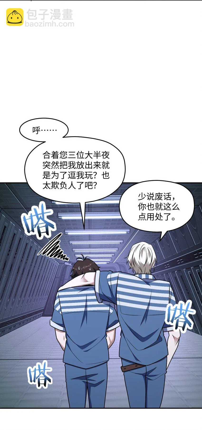 052 尖叫与消音 第5页