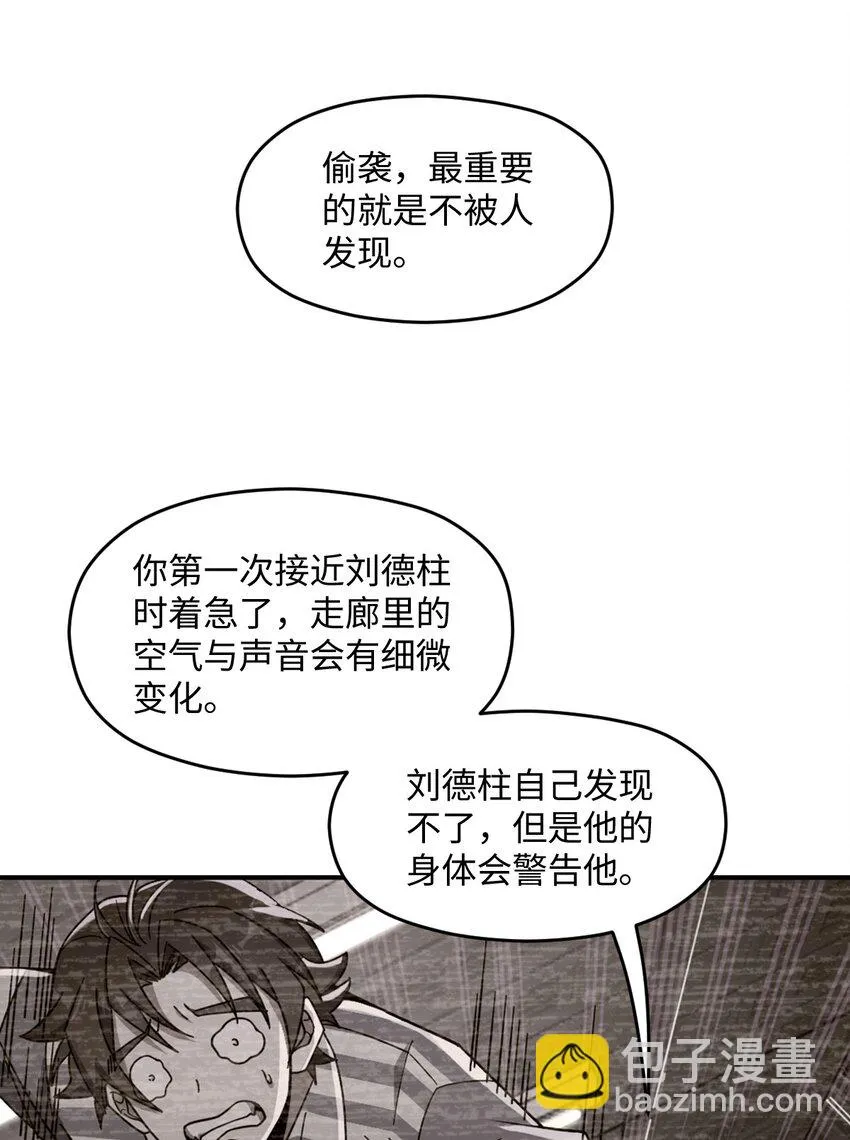 052 尖叫与消音 第6页