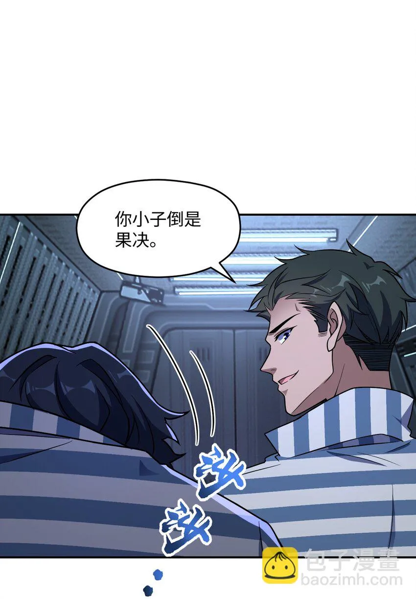 052 尖叫与消音 第10页