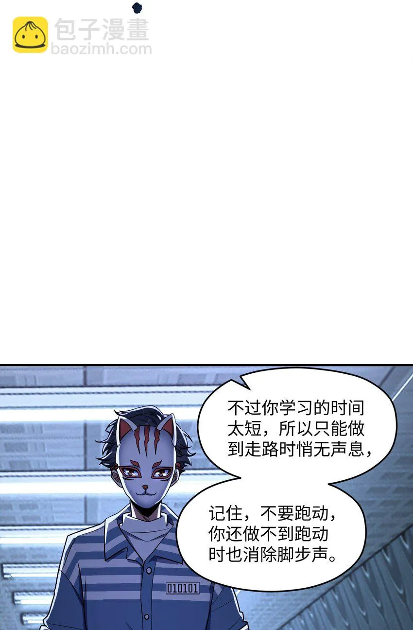 052 尖叫与消音 第11页
