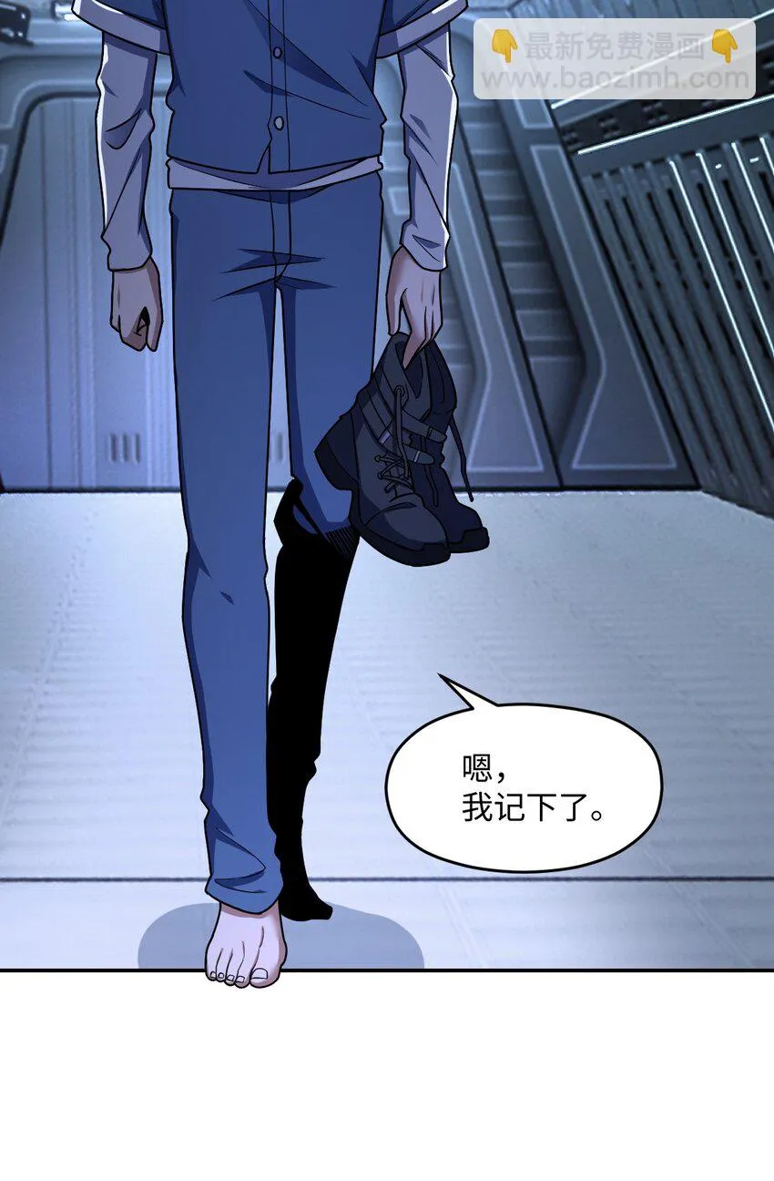052 尖叫与消音 第12页