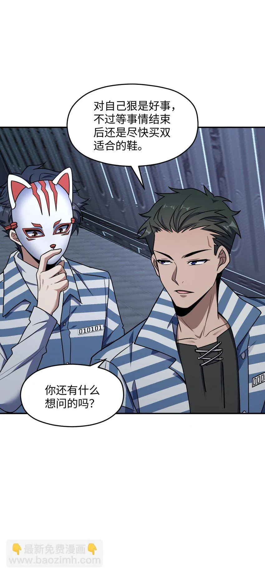 052 尖叫与消音 第14页