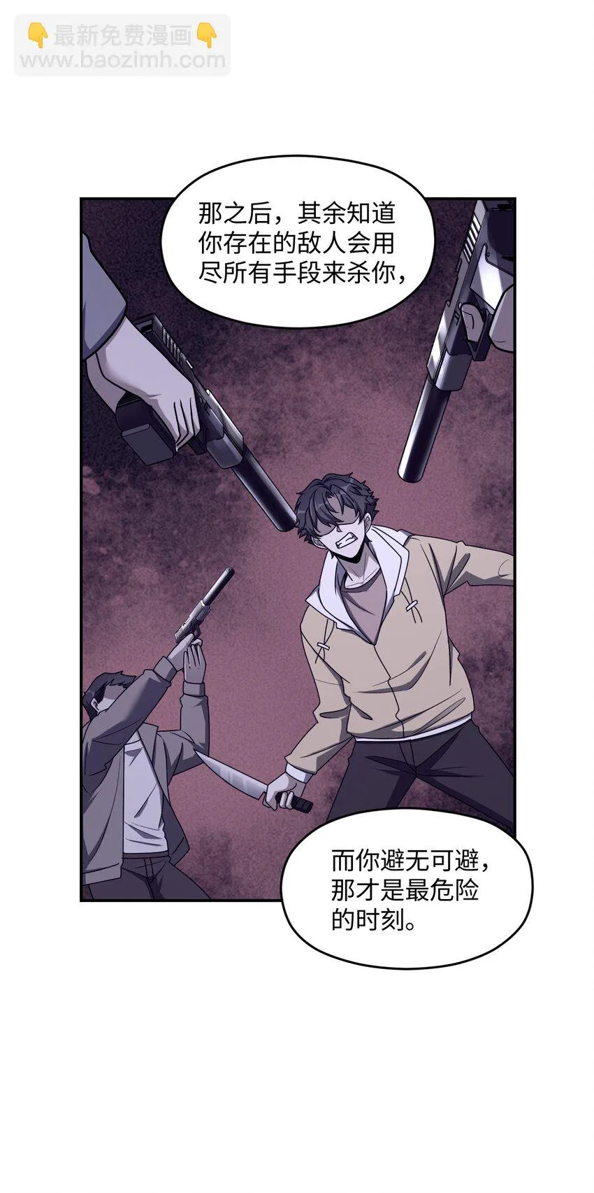 052 尖叫与消音 第19页