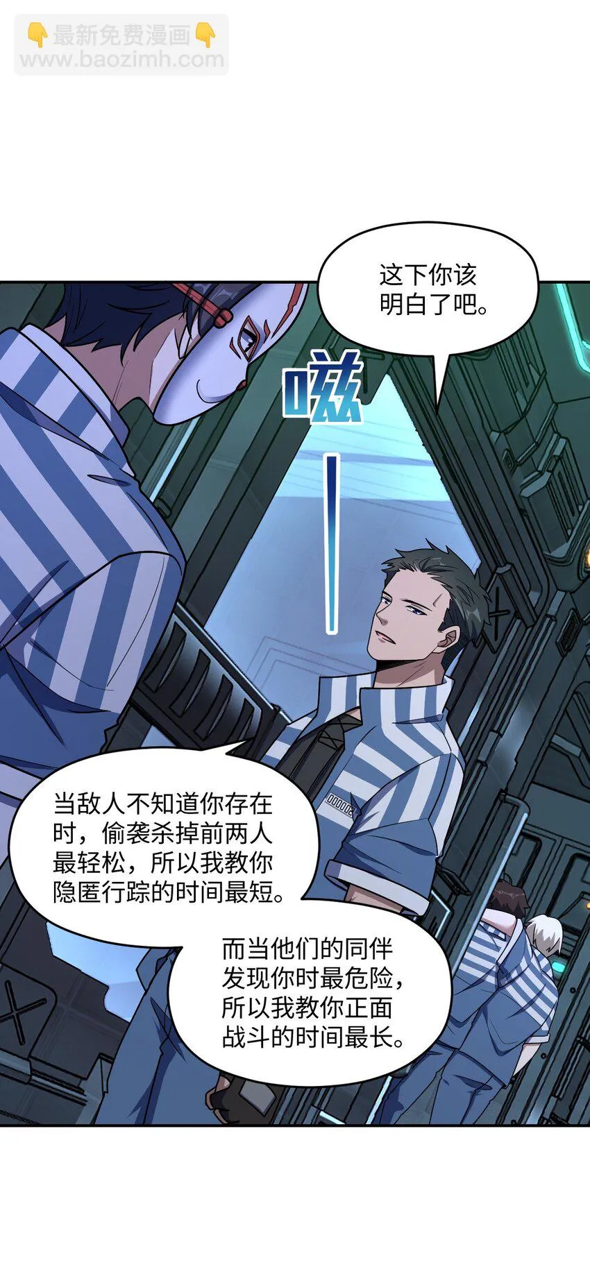 052 尖叫与消音 第20页