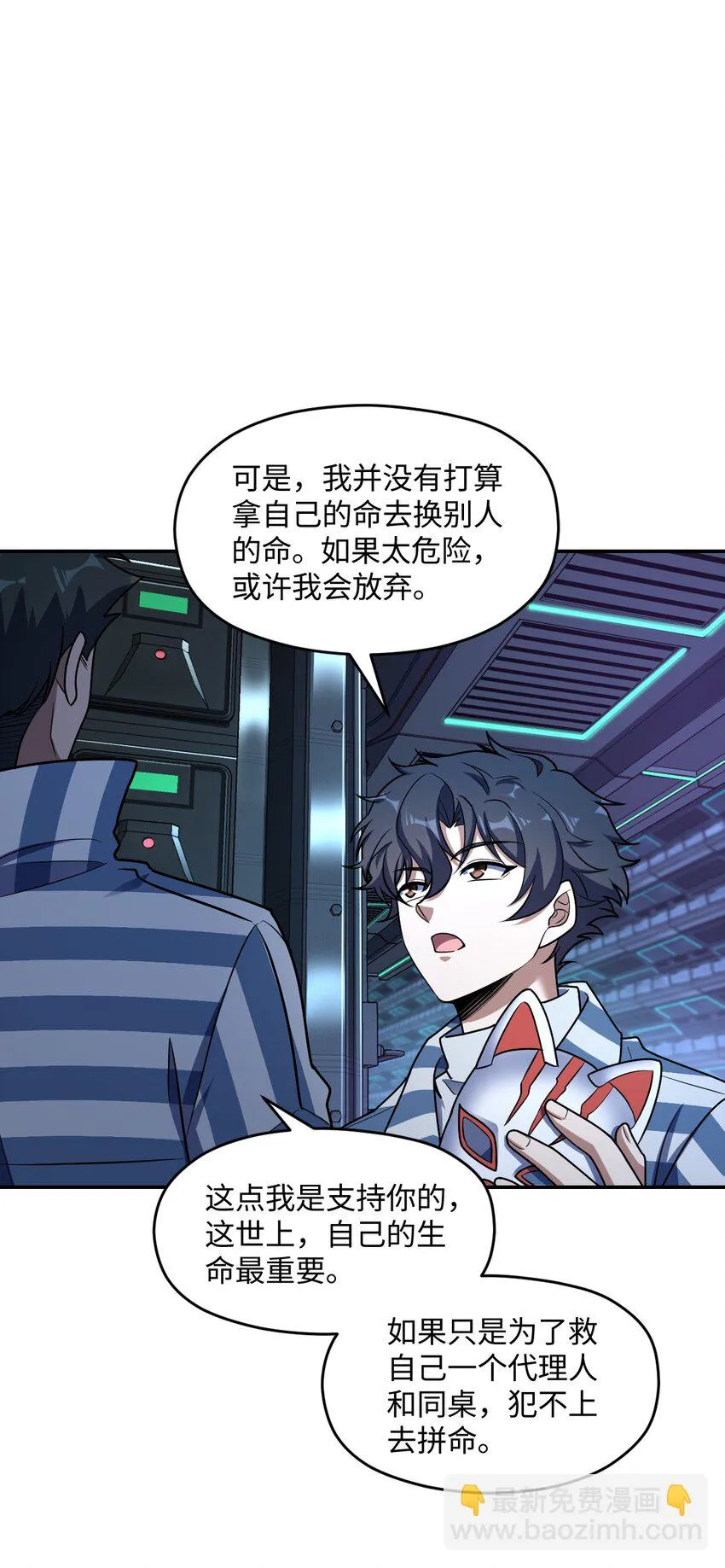 052 尖叫与消音 第21页