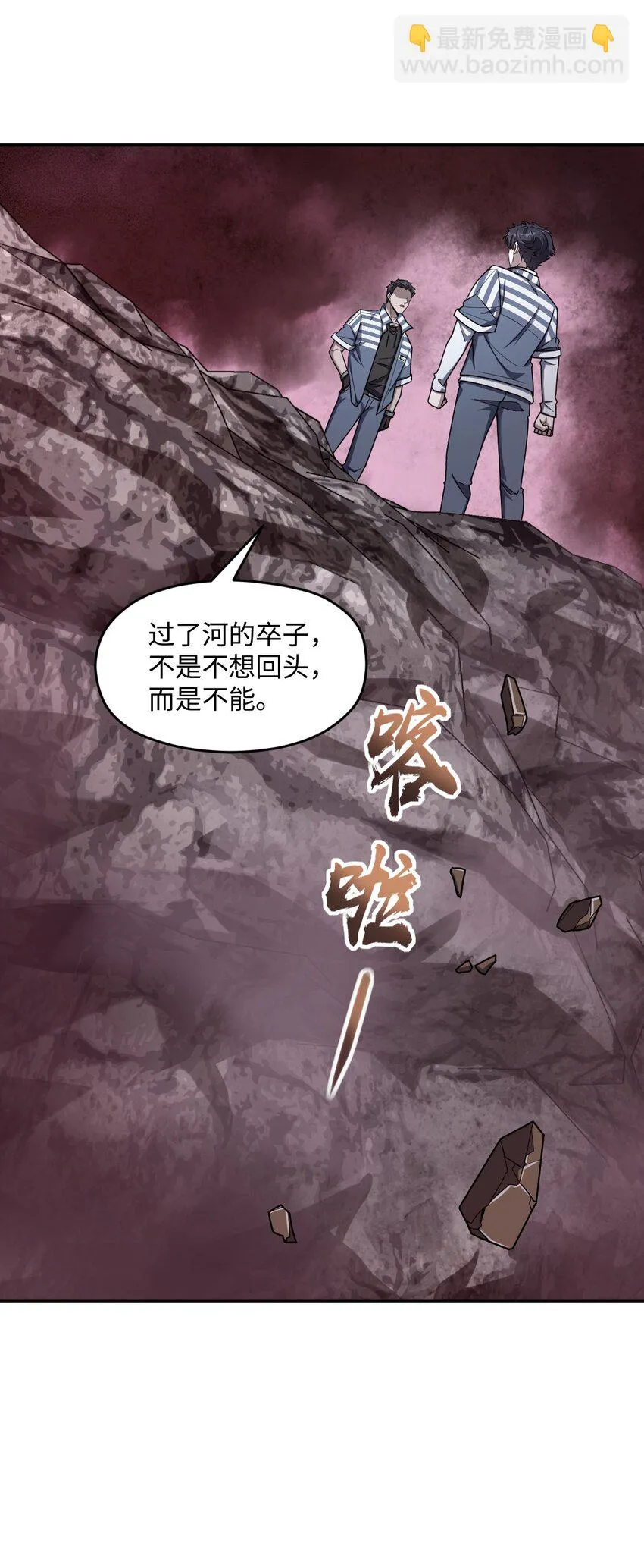 052 尖叫与消音 第24页