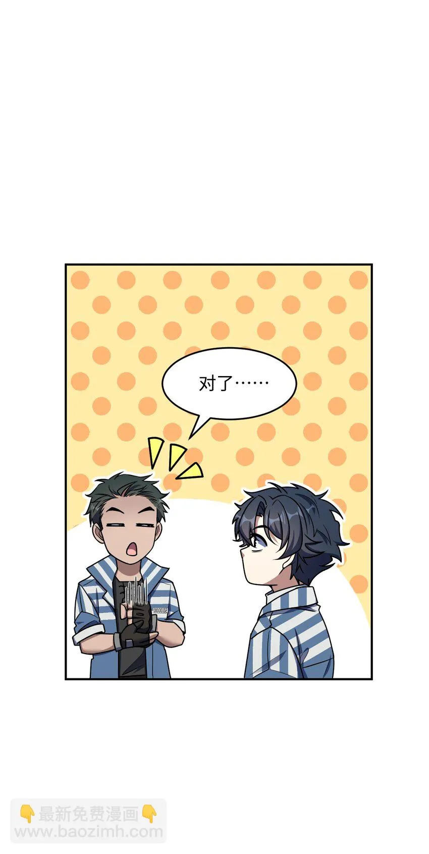 052 尖叫与消音 第26页