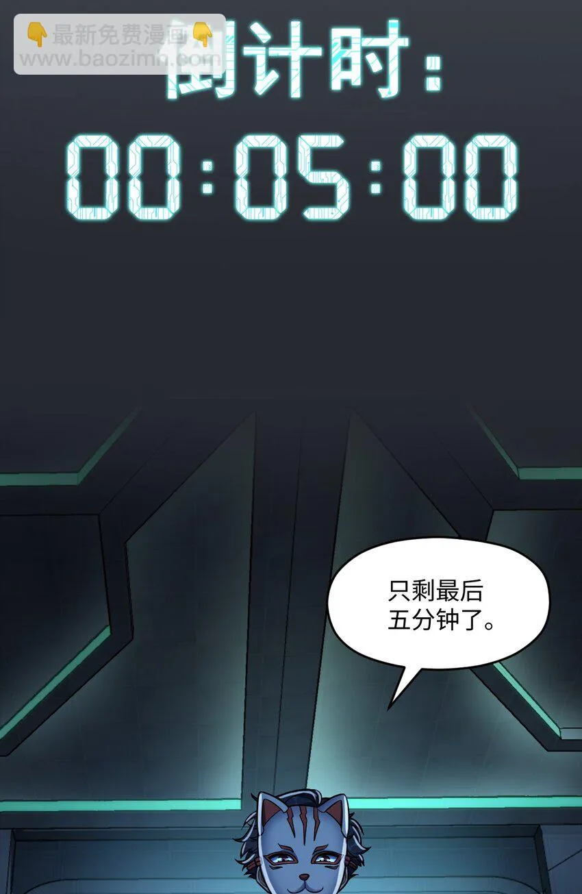 052 尖叫与消音 第31页