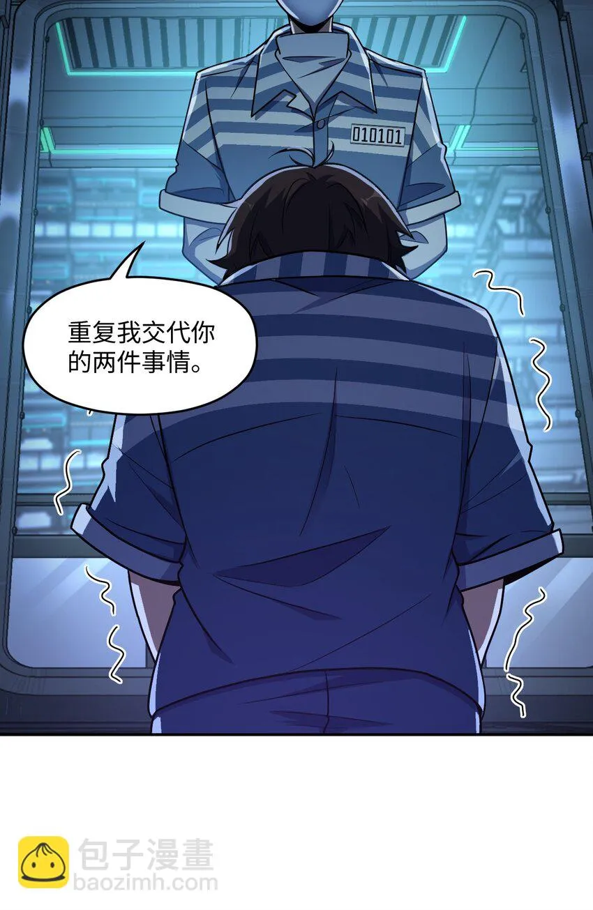 052 尖叫与消音 第32页