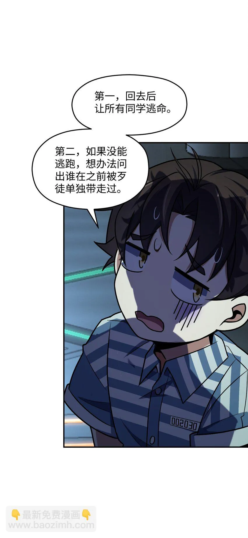 052 尖叫与消音 第33页