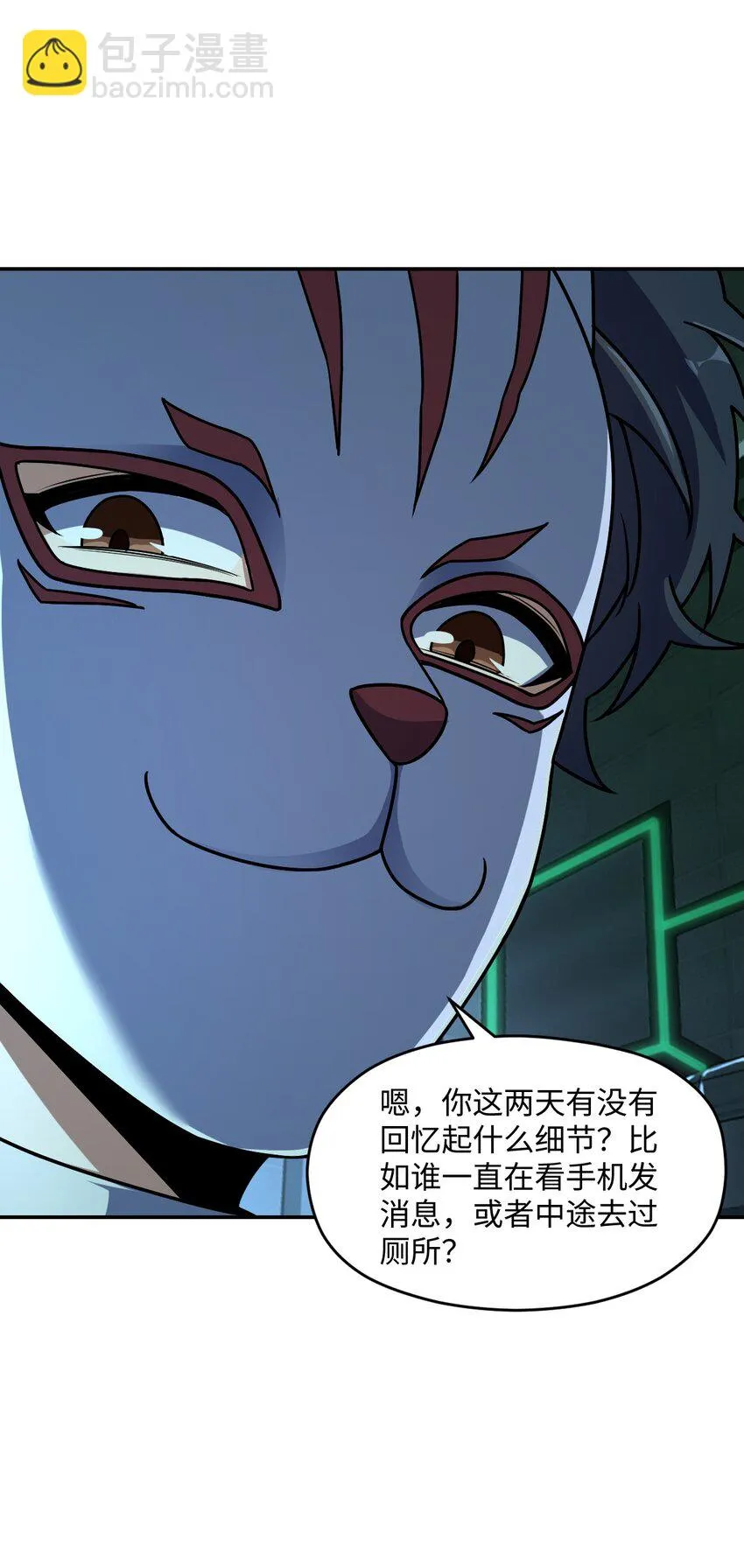 052 尖叫与消音 第34页