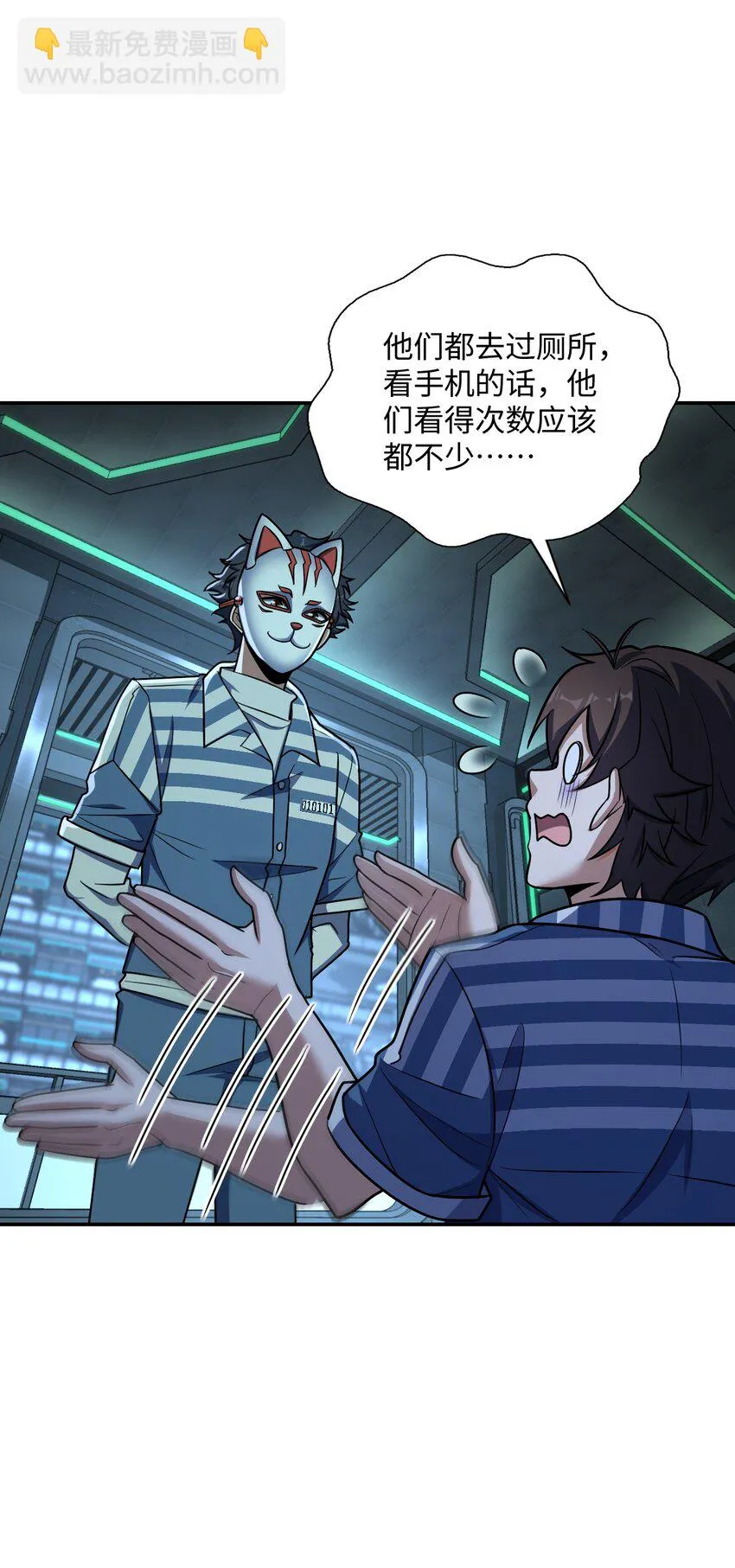 052 尖叫与消音 第35页