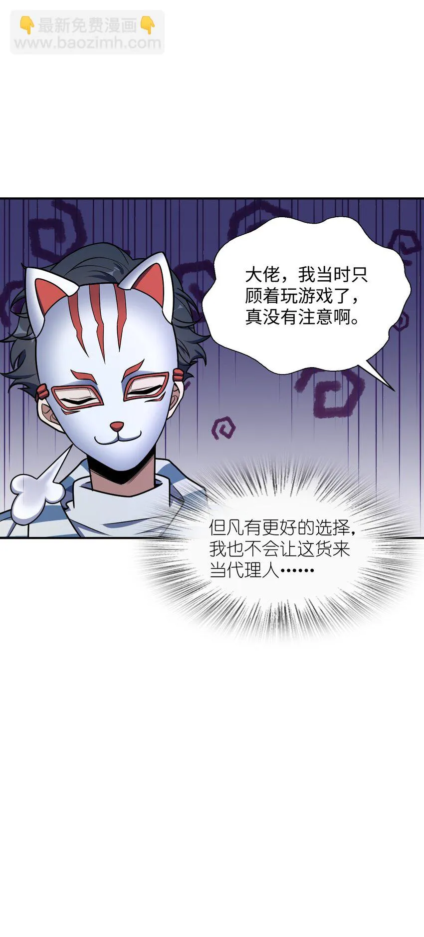 052 尖叫与消音 第36页