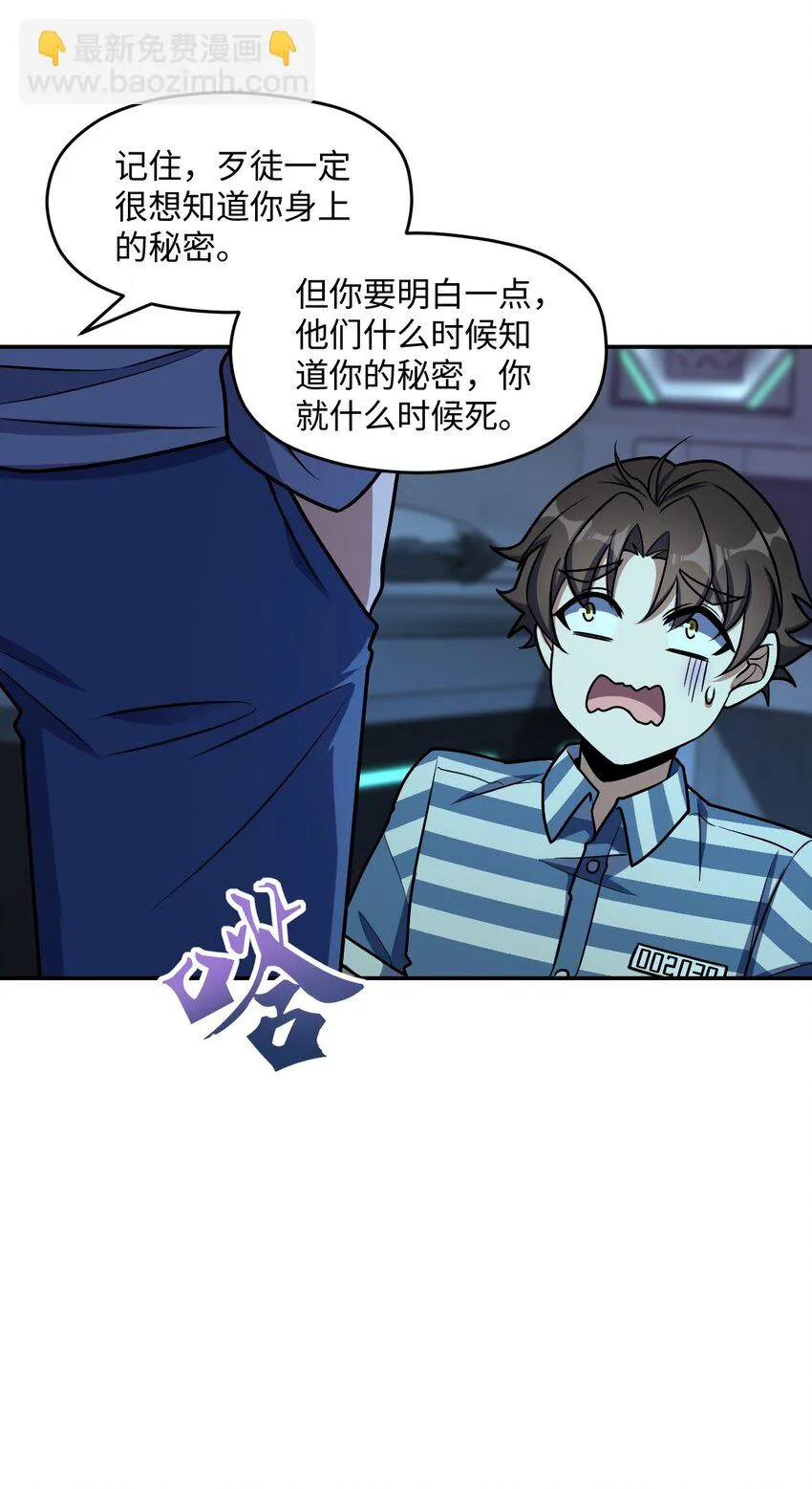 052 尖叫与消音 第37页