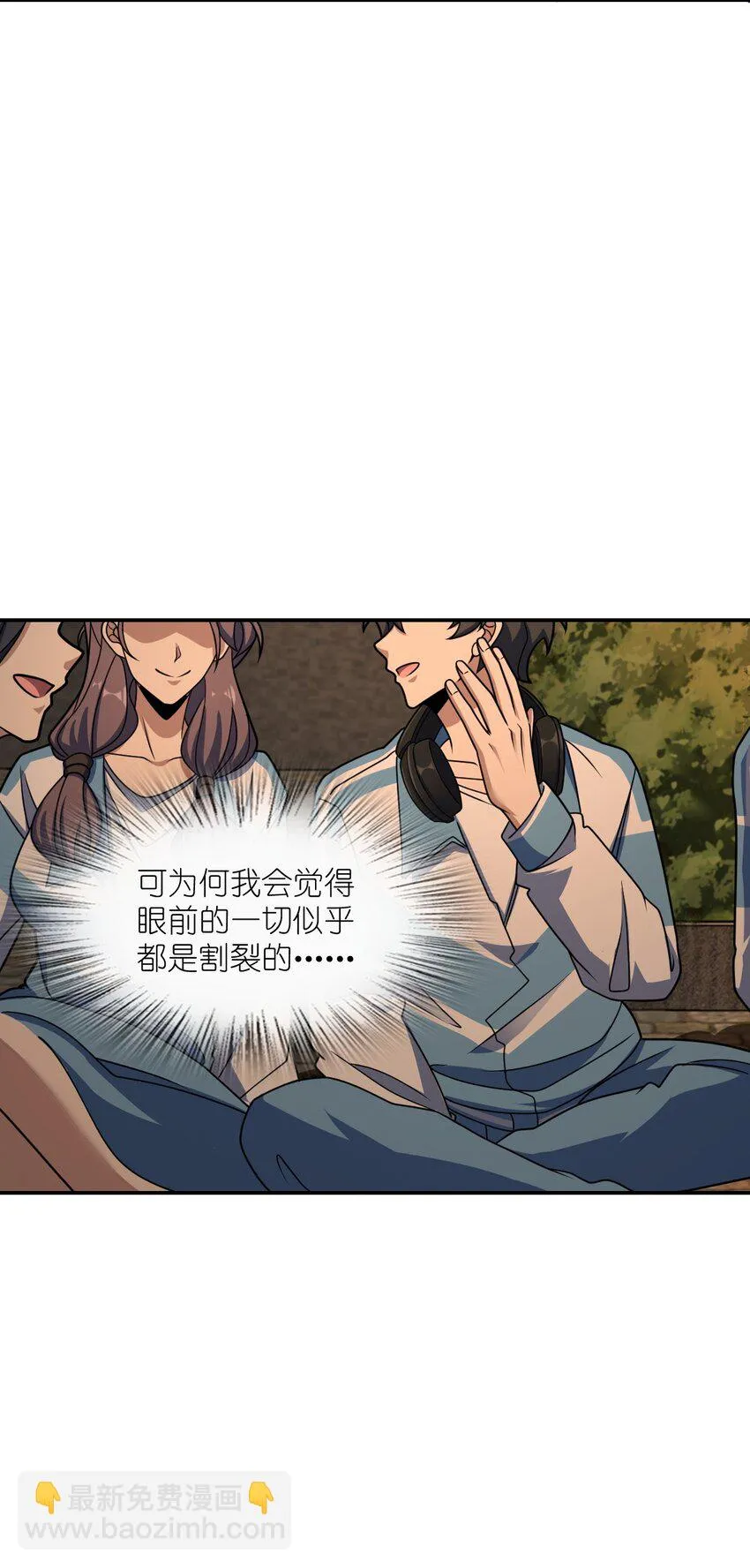 052 尖叫与消音 第46页