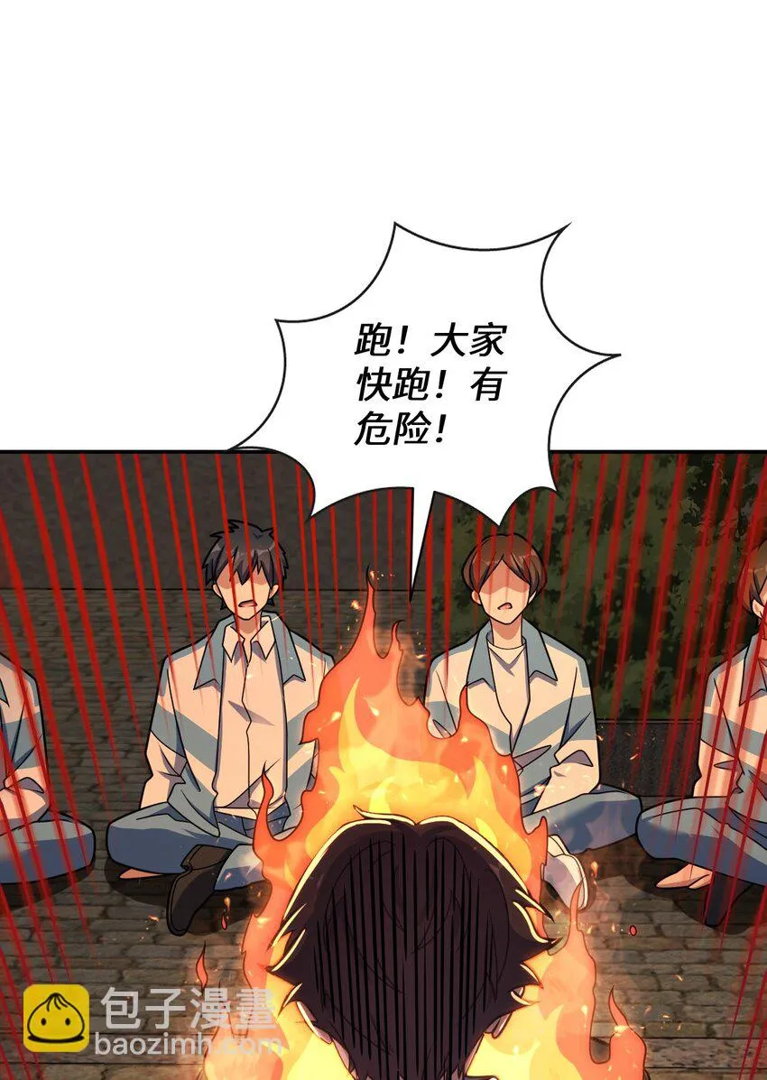 052 尖叫与消音 第49页