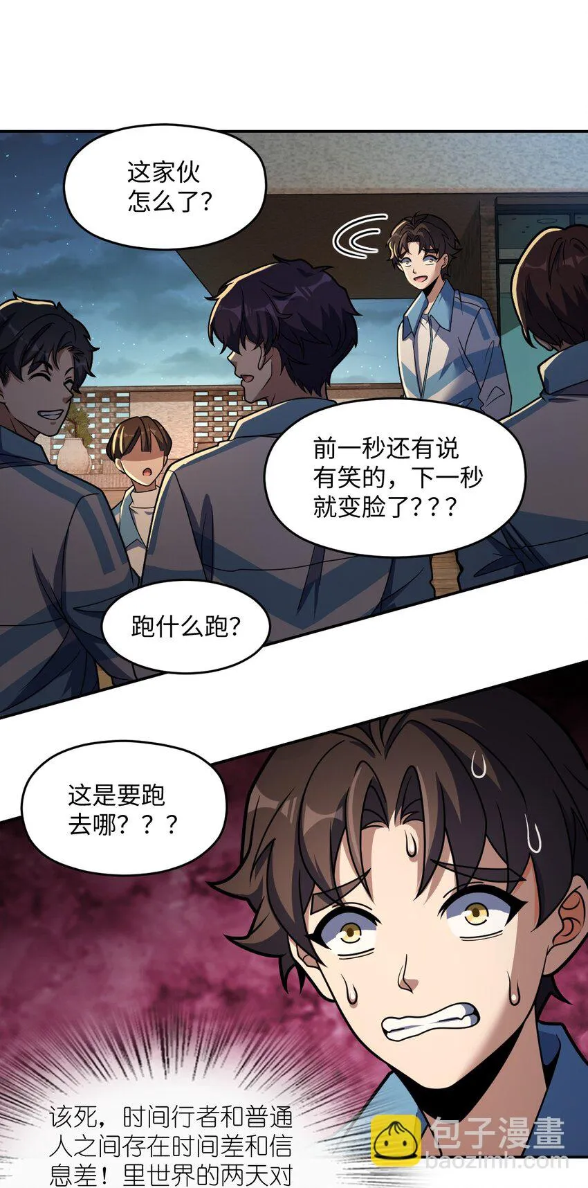 052 尖叫与消音 第52页