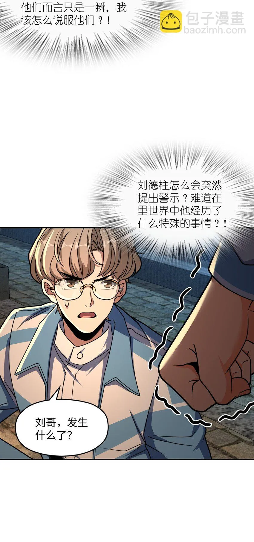 052 尖叫与消音 第53页
