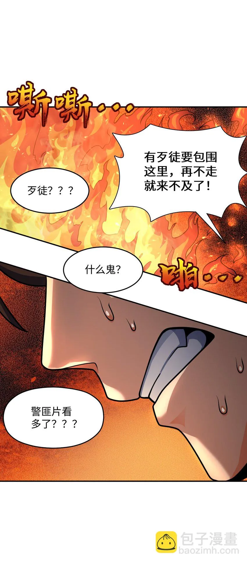 052 尖叫与消音 第54页