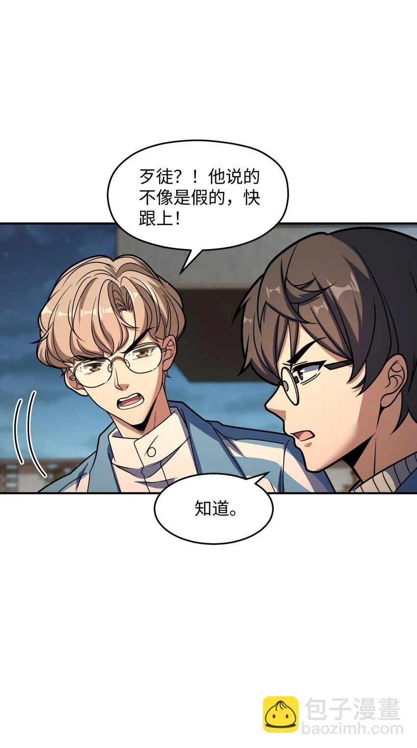 052 尖叫与消音 第56页