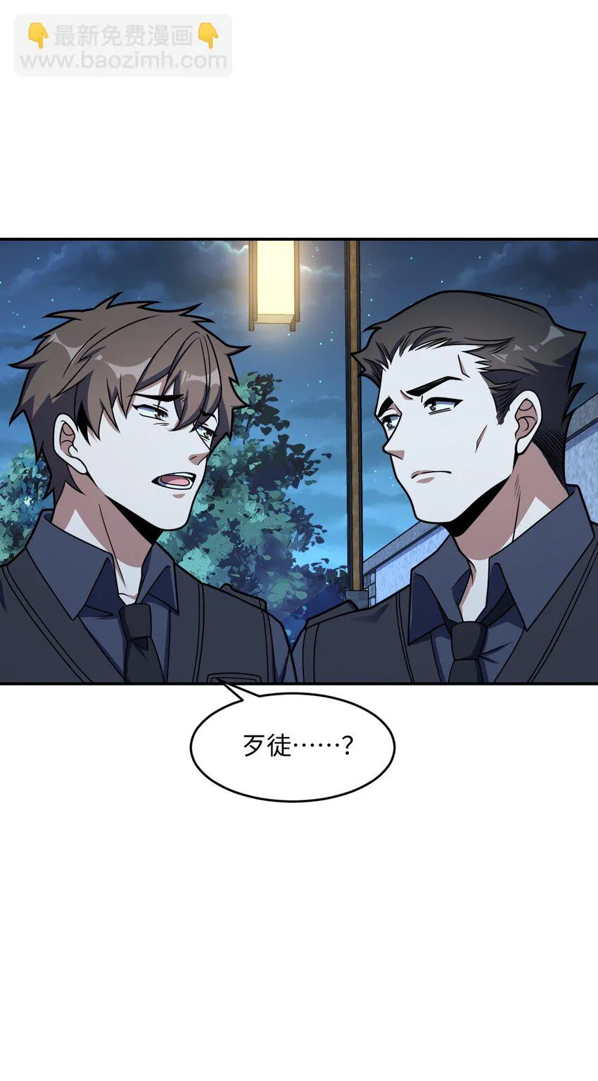 052 尖叫与消音 第59页