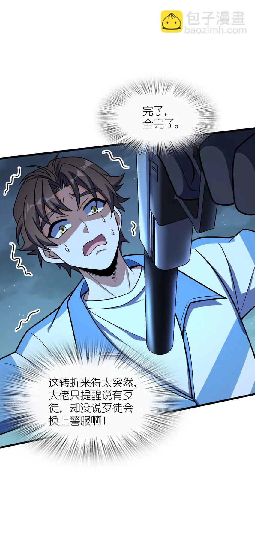 053 多了三个 第3页