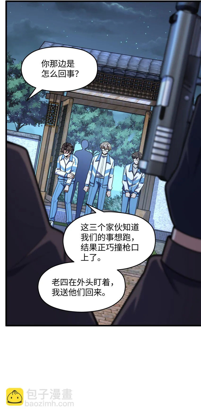 053 多了三个 第21页