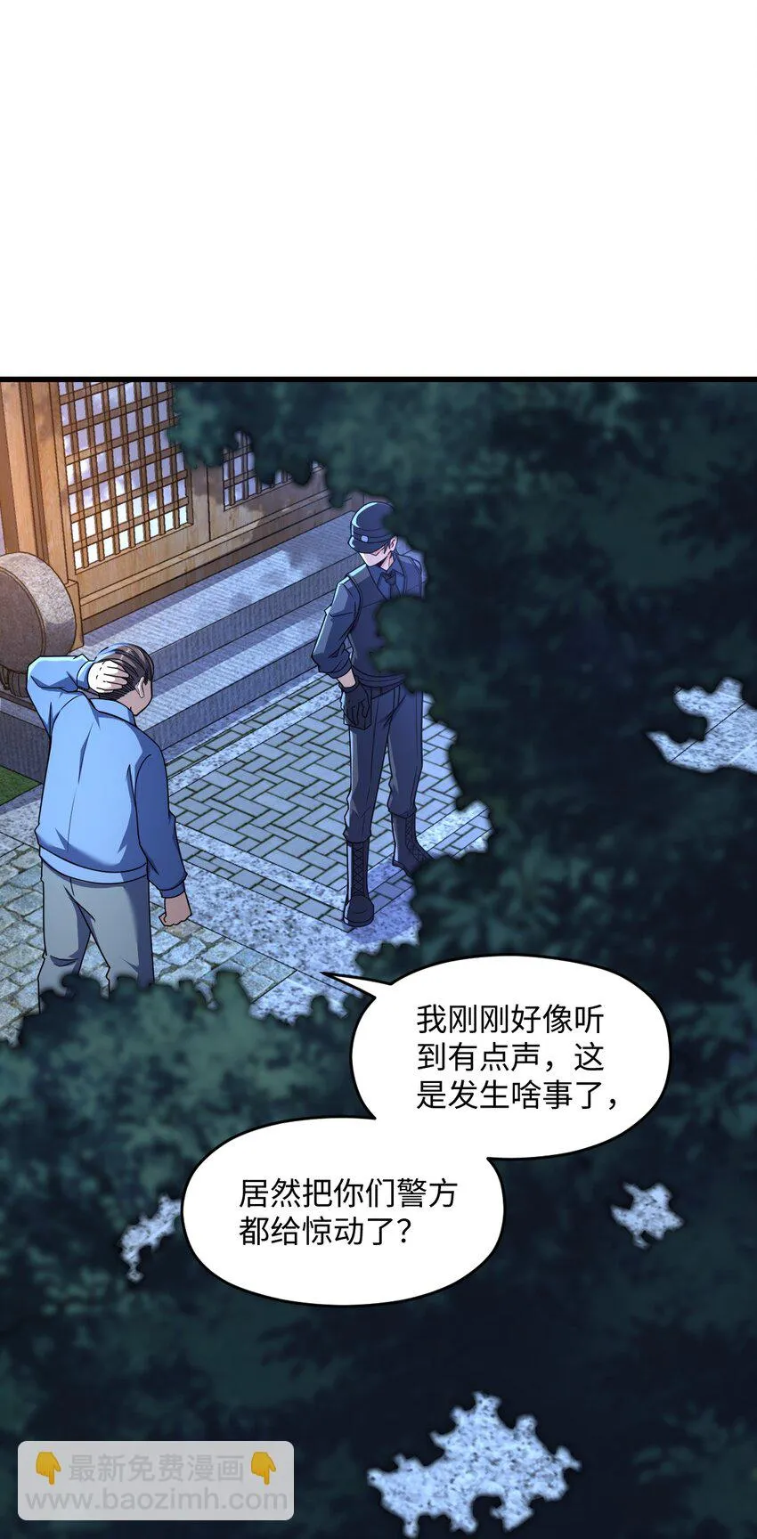 053 多了三个 第44页