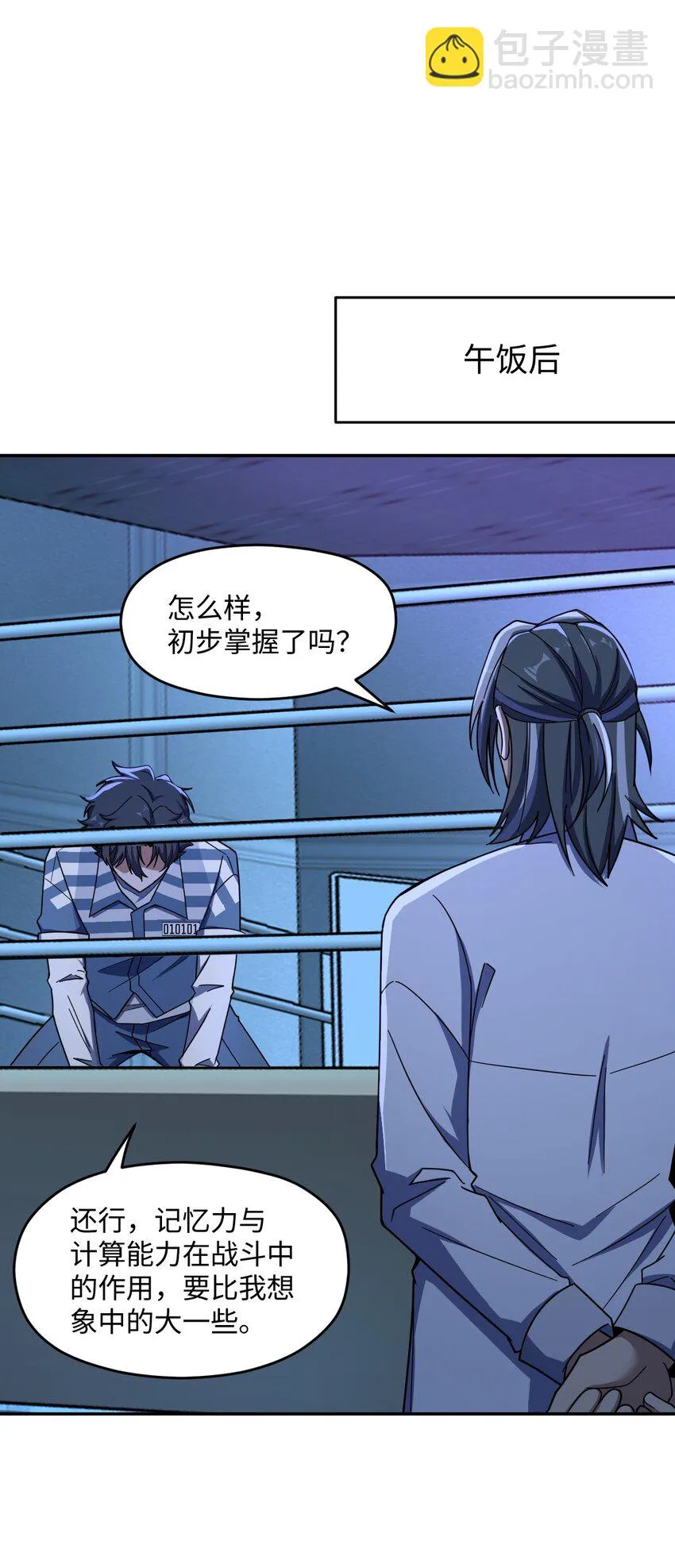 051 偷袭与探视 第13页