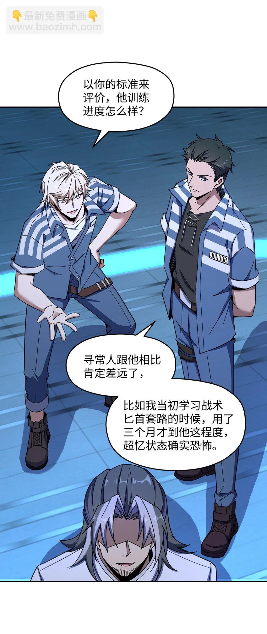 051 偷袭与探视 第14页