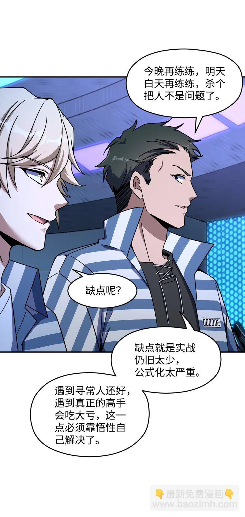 051 偷袭与探视 第15页