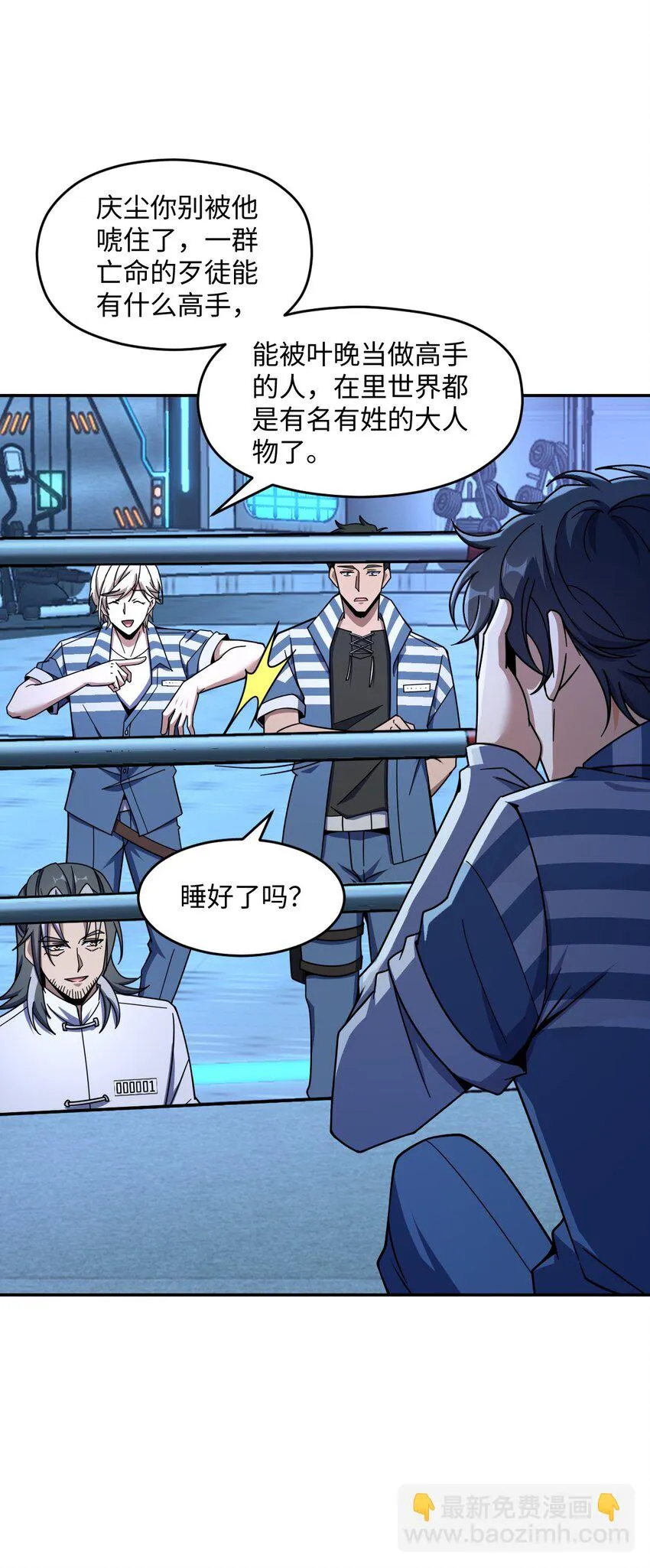 051 偷袭与探视 第16页