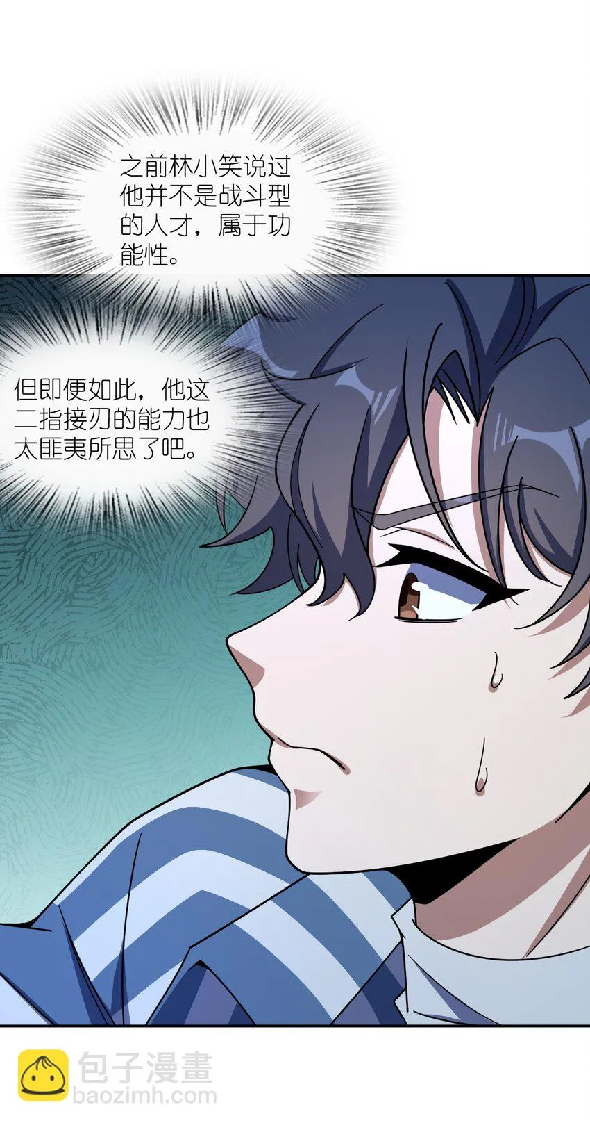 051 偷袭与探视 第26页