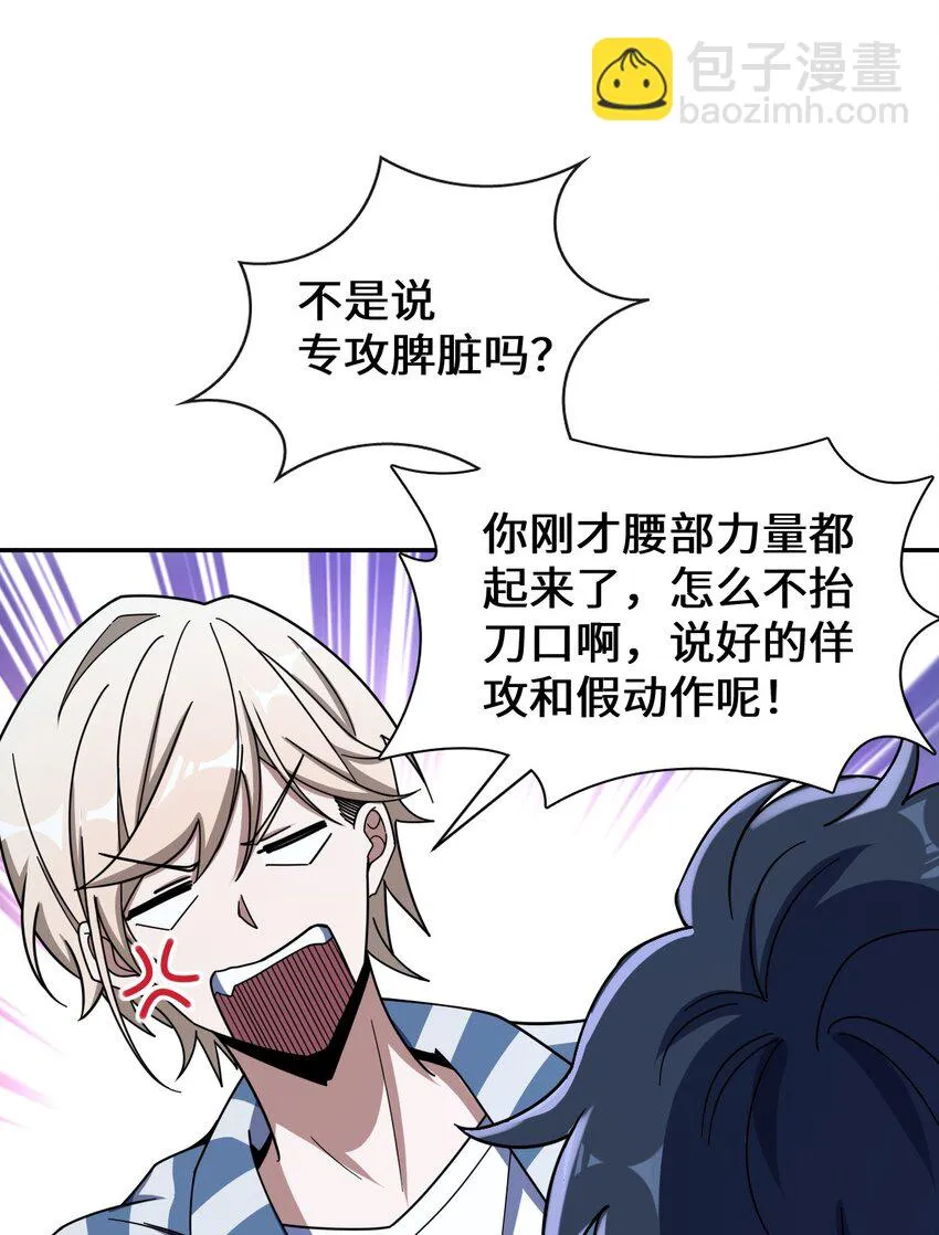 051 偷袭与探视 第27页