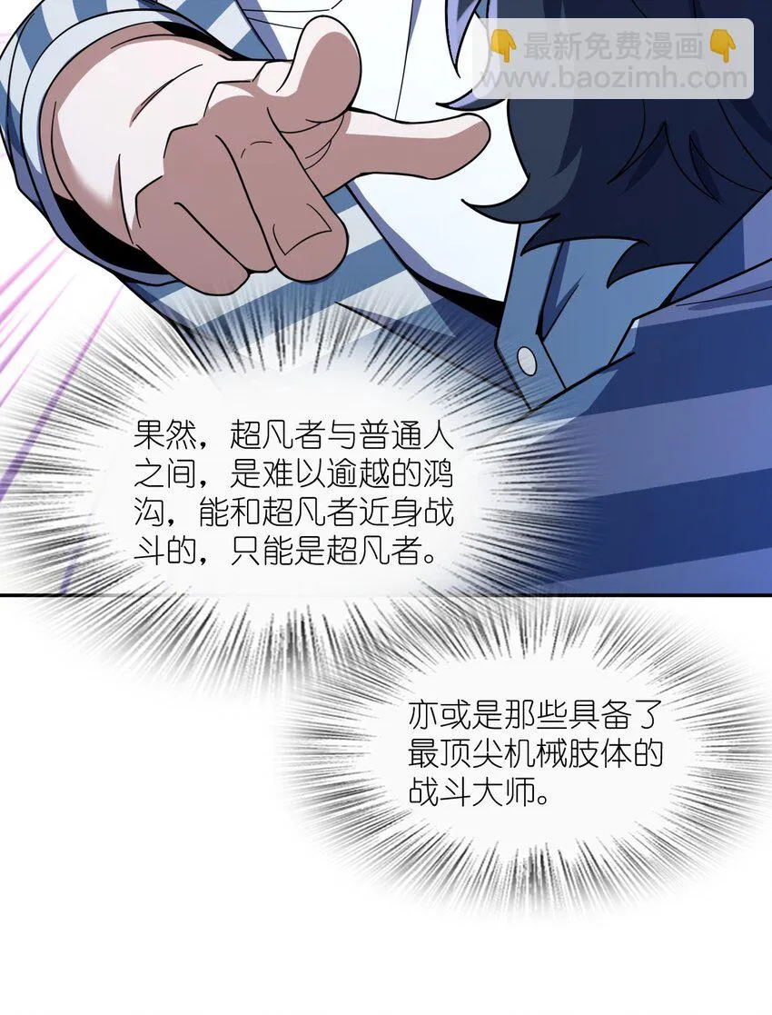 051 偷袭与探视 第28页