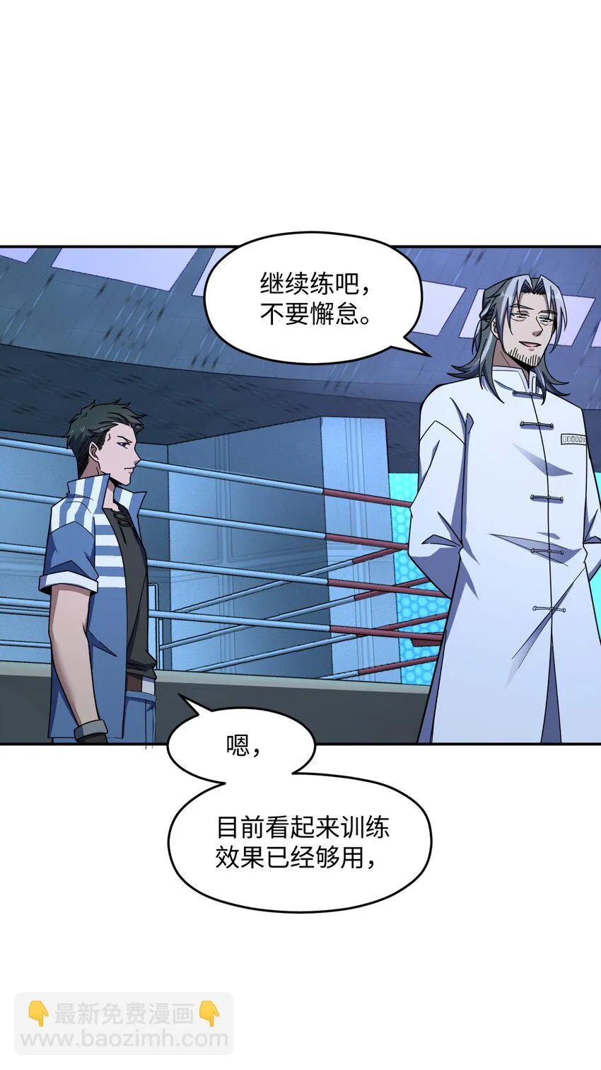 051 偷袭与探视 第30页
