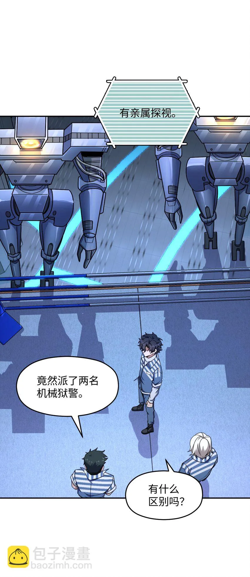 051 偷袭与探视 第38页