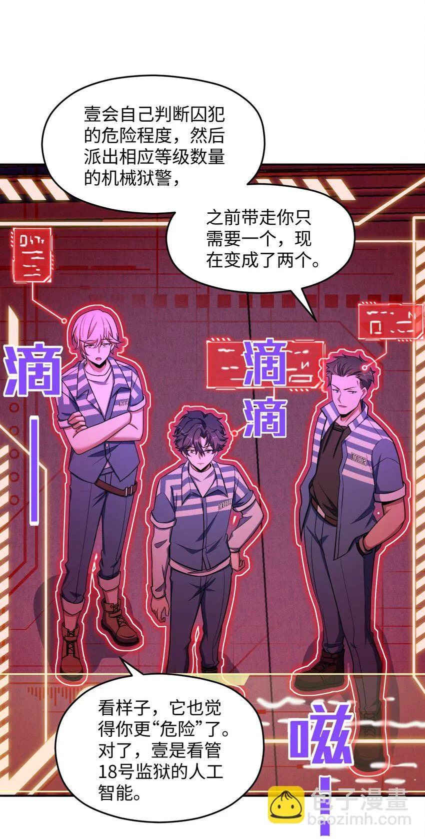 051 偷袭与探视 第39页