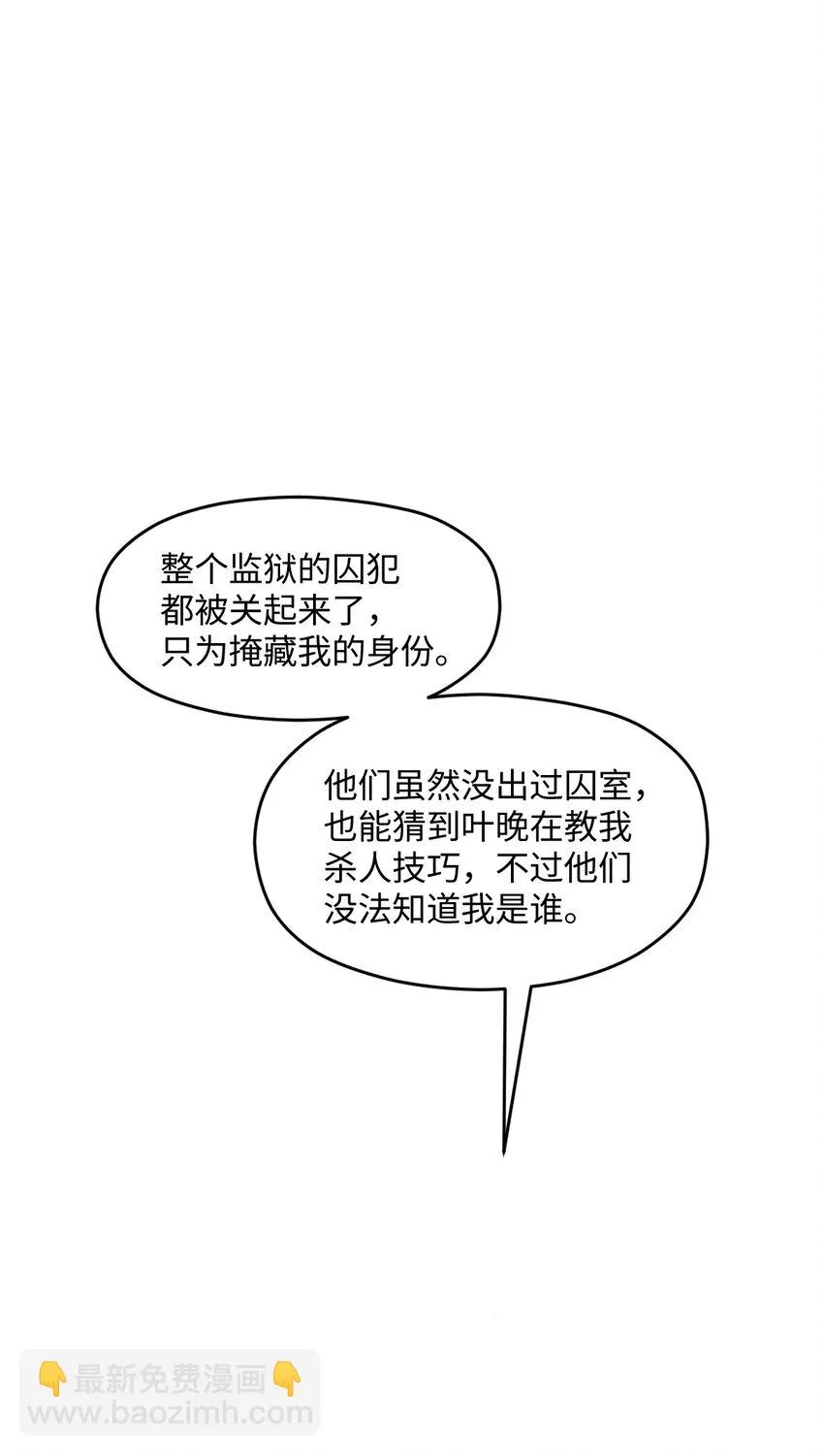 051 偷袭与探视 第44页
