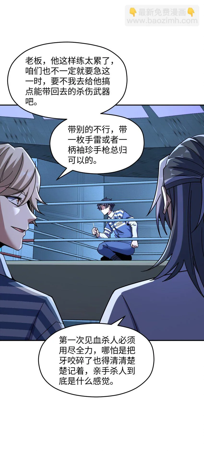 051 偷袭与探视 第54页