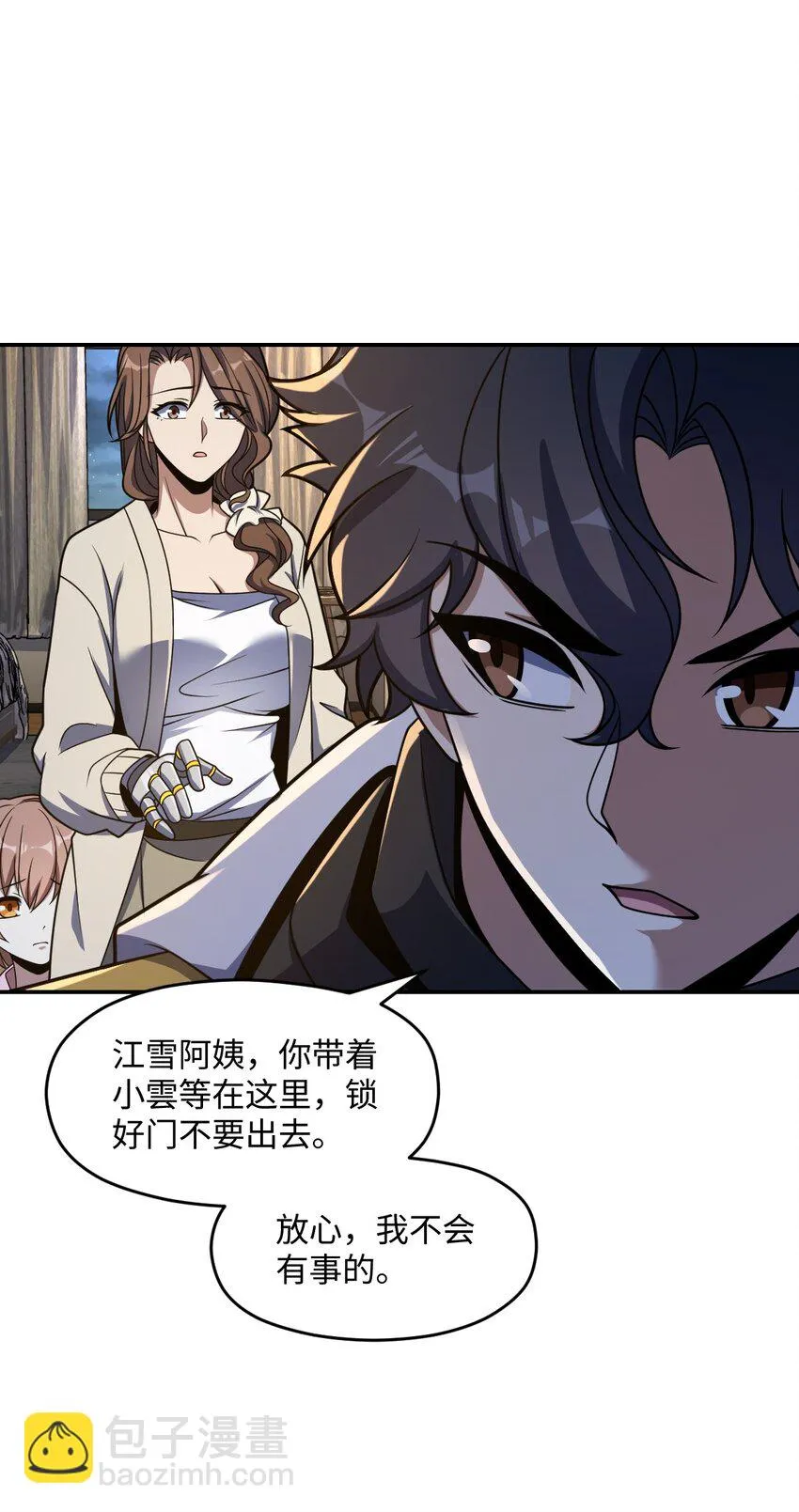 054 收割生命的艺术 第5页