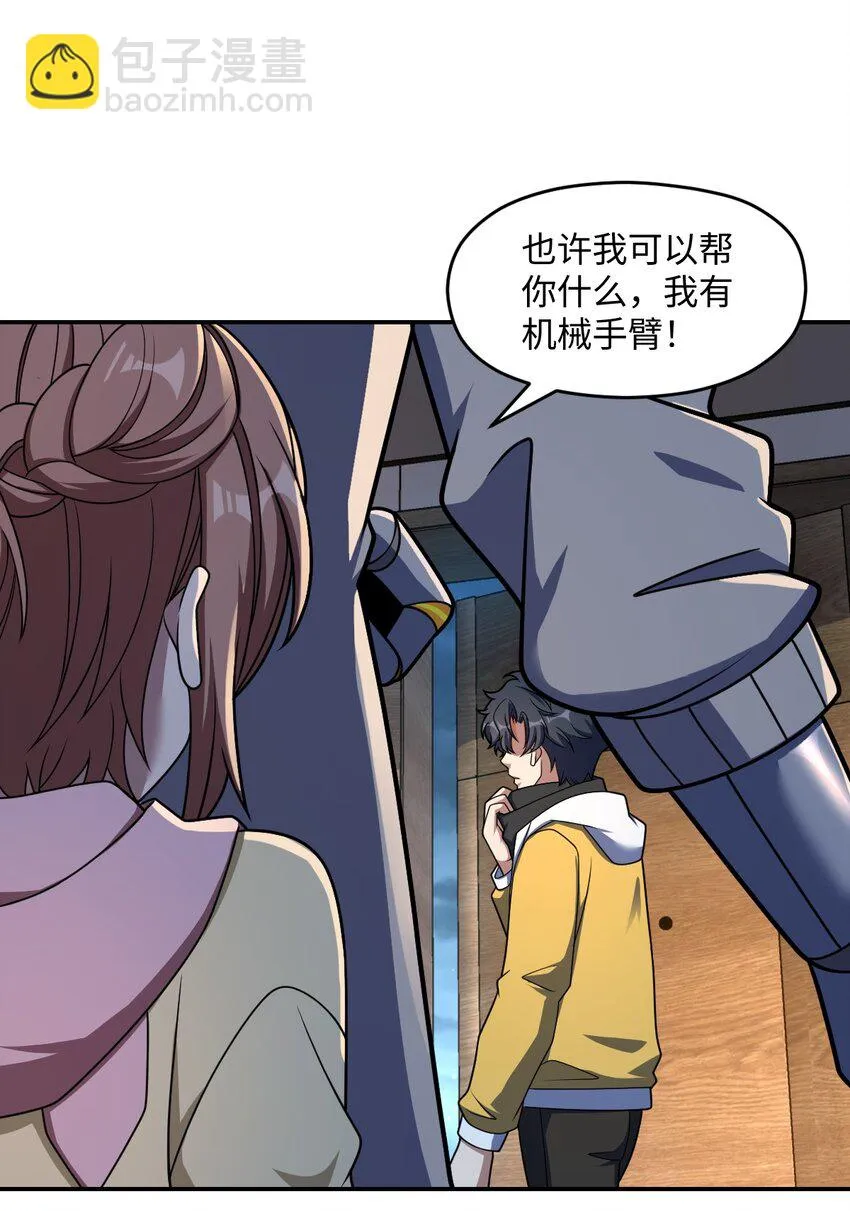 054 收割生命的艺术 第6页