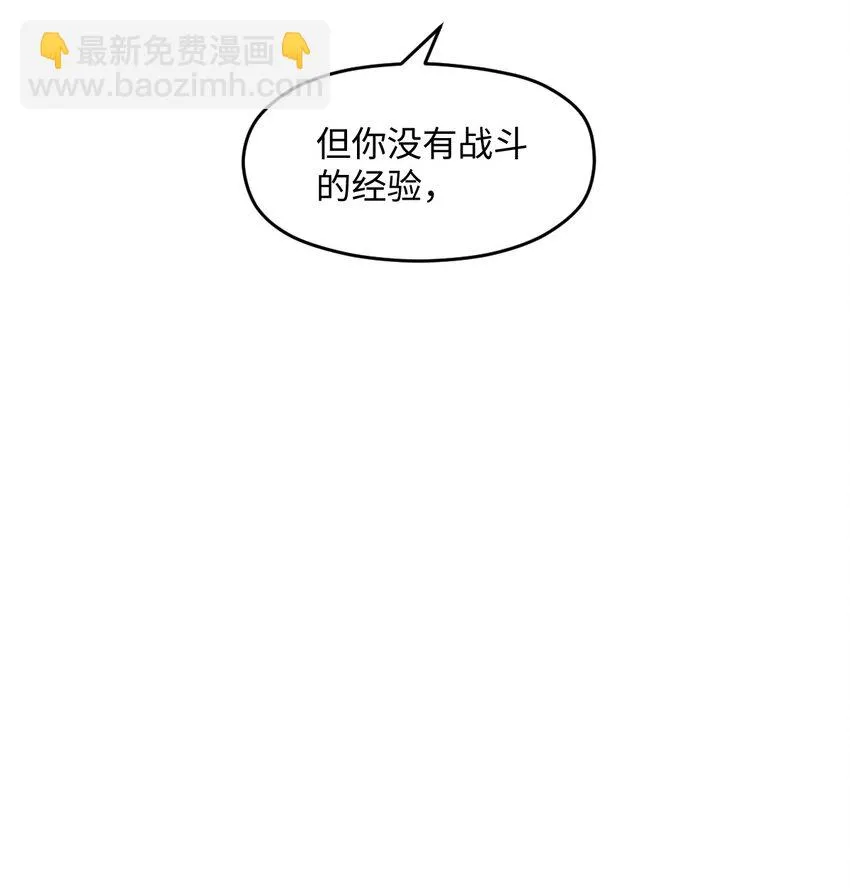 054 收割生命的艺术 第7页