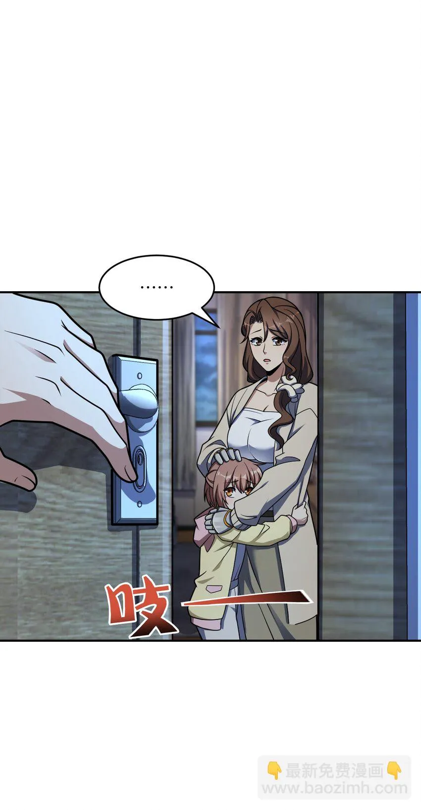 054 收割生命的艺术 第9页