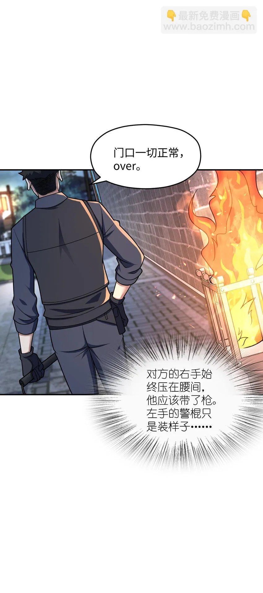 054 收割生命的艺术 第15页