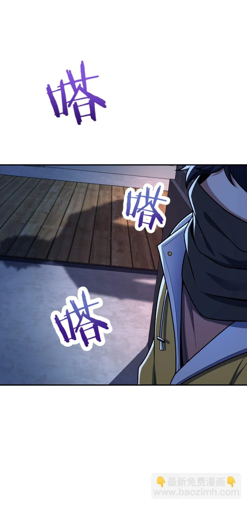 054 收割生命的艺术 第23页