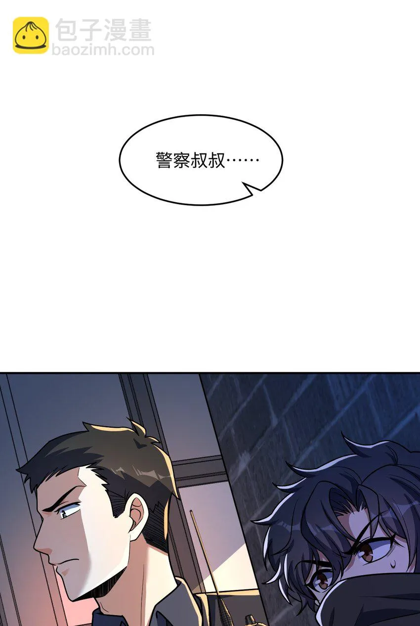 054 收割生命的艺术 第26页